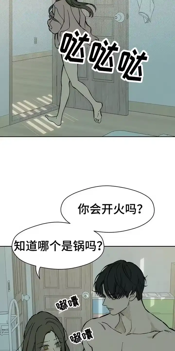 枯萎的花伤心的泪_h 第99章：下厨 第15页