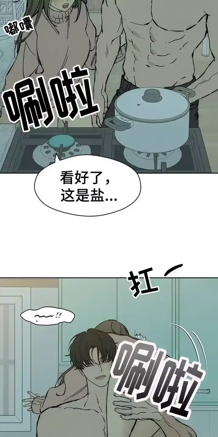 枯萎的花伤心的泪_h 第99章：下厨 第16页