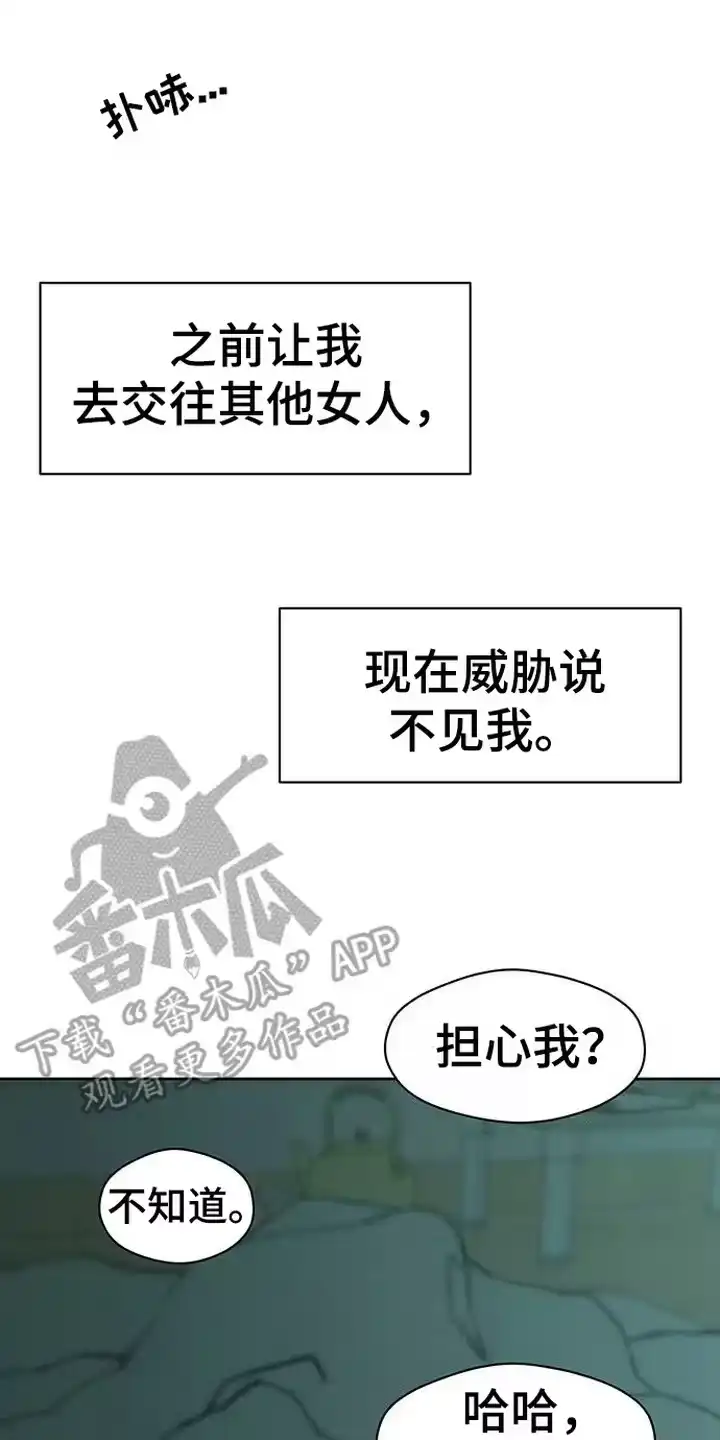 枯萎的花伤心的泪_h 第99章：下厨 第2页