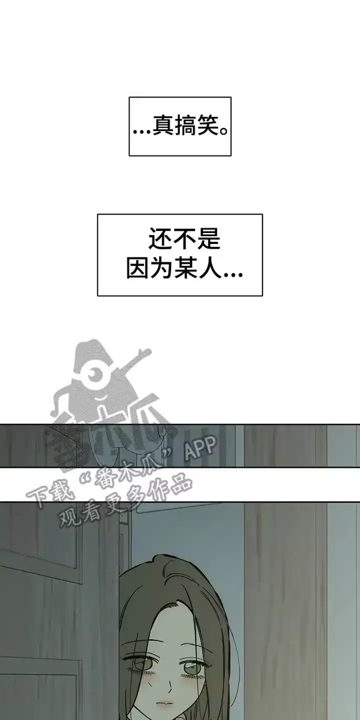 枯萎的花伤心的泪_h 第99章：下厨 第20页