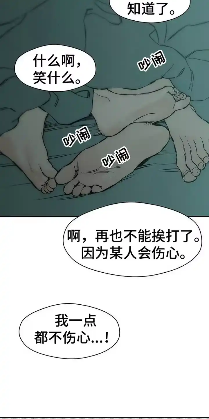 枯萎的花伤心的泪_h 第99章：下厨 第3页