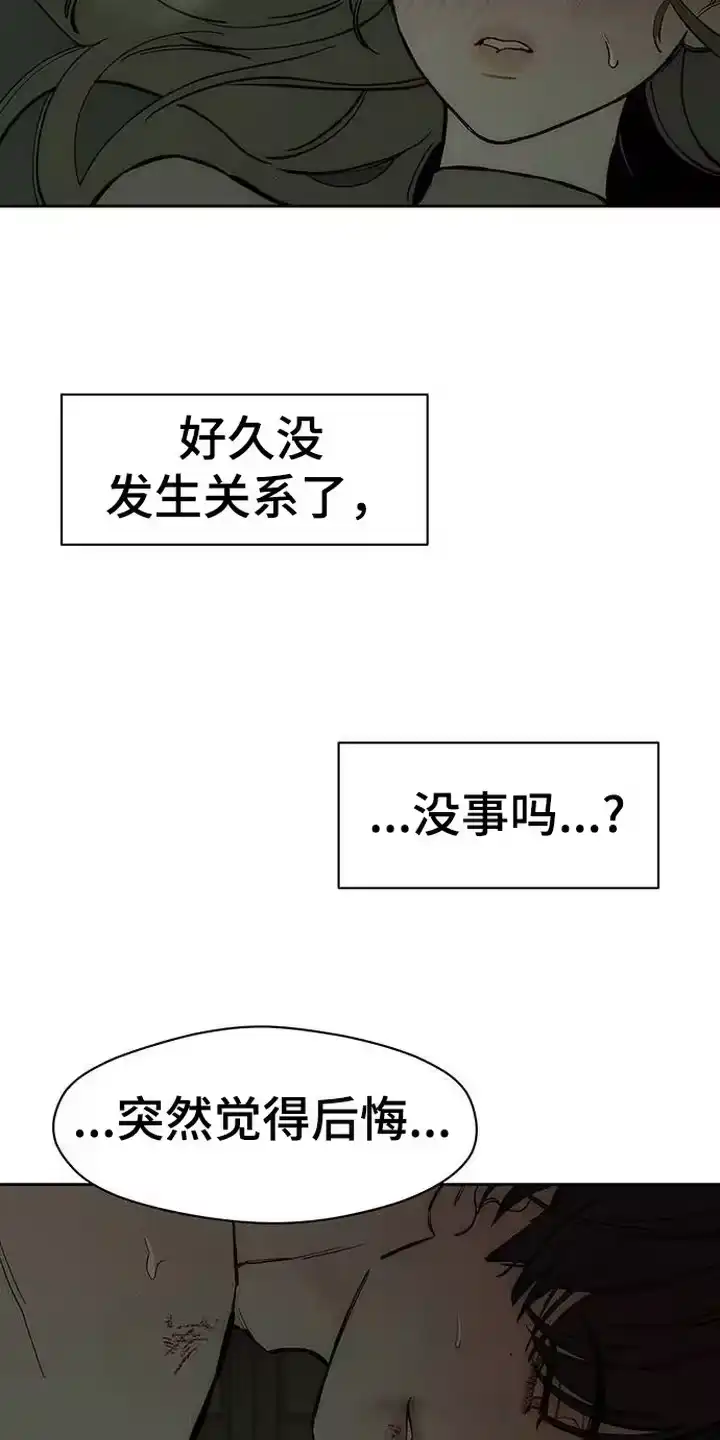 枯萎的花伤心的泪_h 第94章：明知故问 第13页