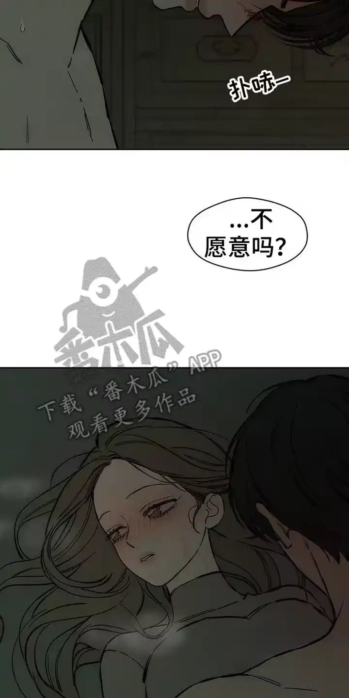 枯萎的花伤心的泪_h 第94章：明知故问 第14页