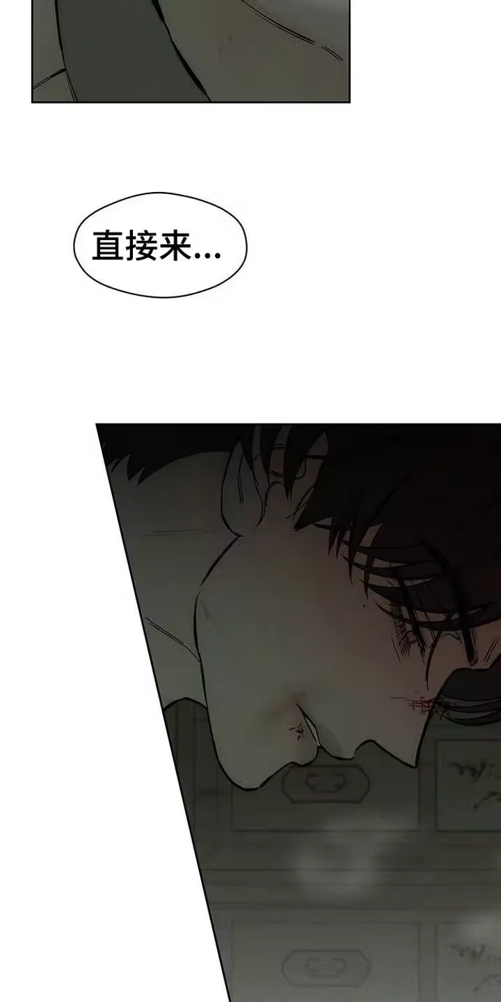 枯萎的花伤心的泪_h 第94章：明知故问 第16页
