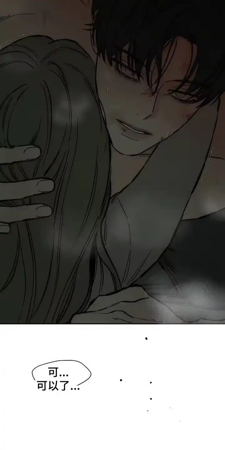 枯萎的花伤心的泪_h 第94章：明知故问 第19页