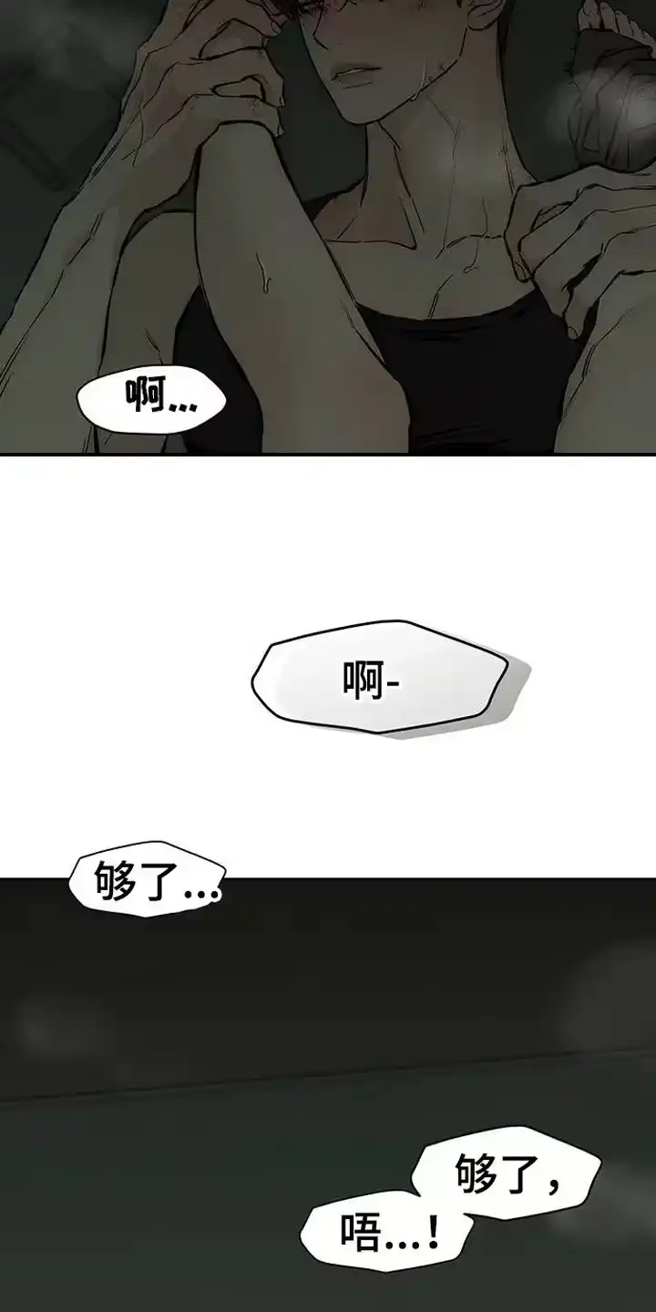 枯萎的花伤心的泪_h 第94章：明知故问 第4页