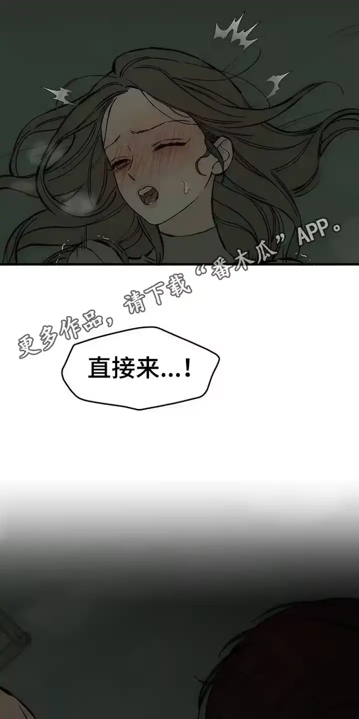 枯萎的花伤心的泪_h 第94章：明知故问 第5页