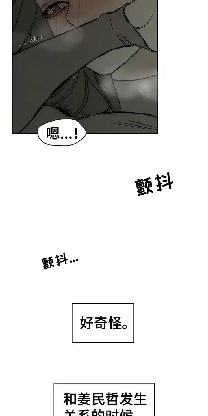枯萎的花伤心的泪_h 第94章：明知故问 第7页