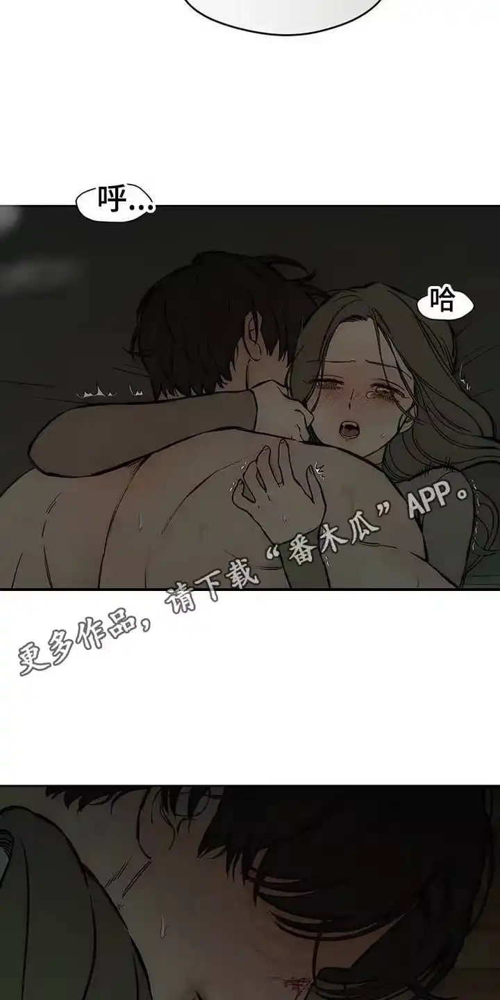 枯萎的花伤心的泪_h 第95章：陌生的感觉 第11页