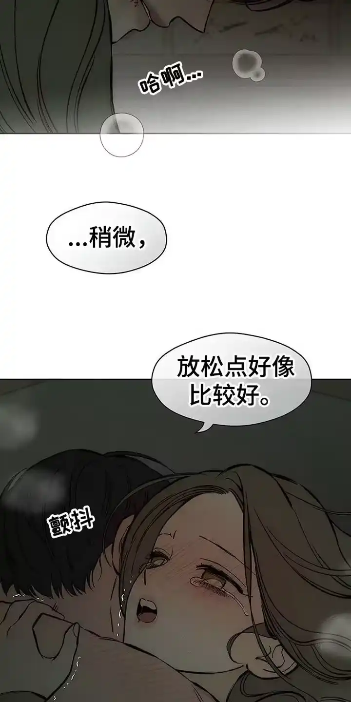 枯萎的花伤心的泪_h 第95章：陌生的感觉 第12页