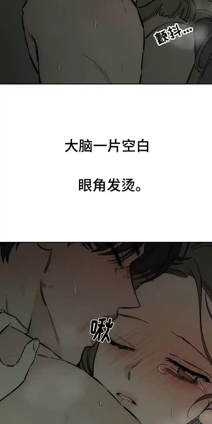 枯萎的花伤心的泪_h 第95章：陌生的感觉 第13页