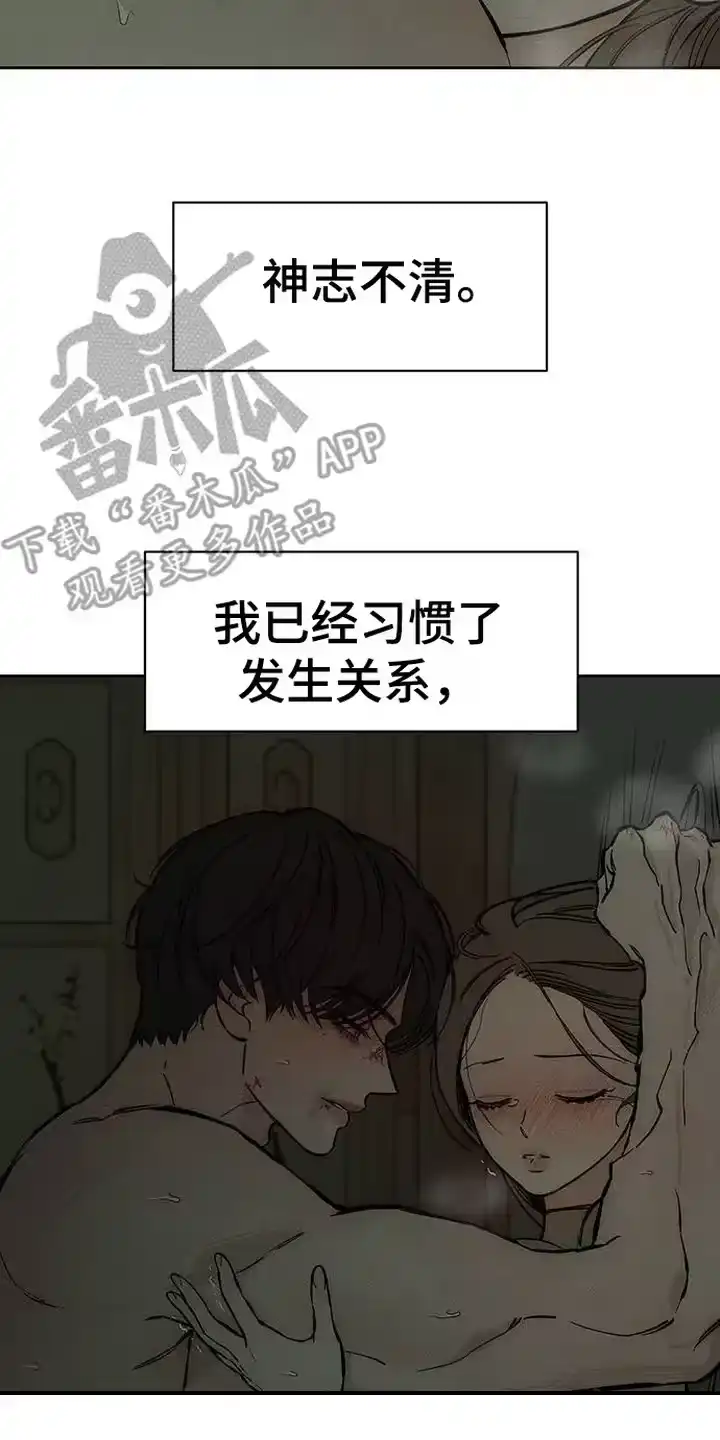 枯萎的花伤心的泪_h 第95章：陌生的感觉 第14页