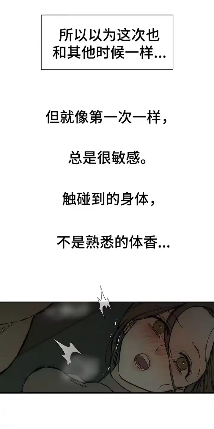 枯萎的花伤心的泪_h 第95章：陌生的感觉 第15页
