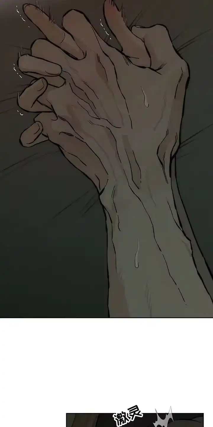 枯萎的花伤心的泪_h 第95章：陌生的感觉 第4页