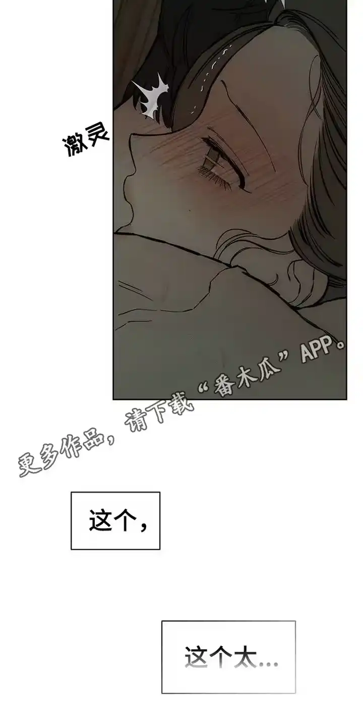 枯萎的花伤心的泪_h 第95章：陌生的感觉 第5页