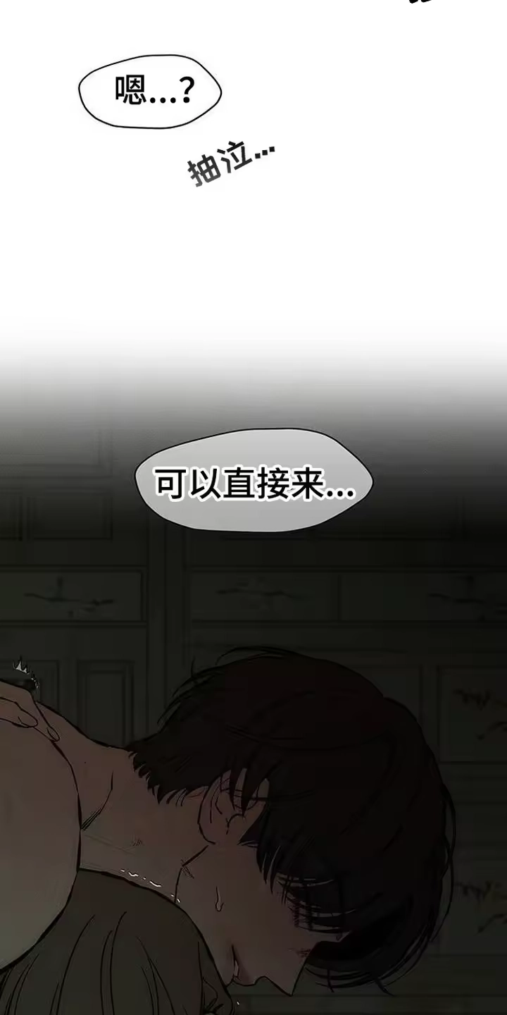 枯萎的花伤心的泪_h 第95章：陌生的感觉 第7页