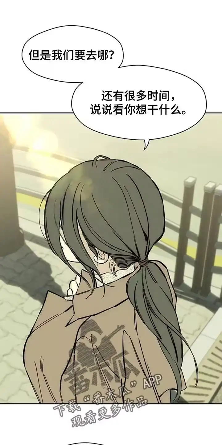 枯萎的花伤心的泪_h 第113章：像小孩子一样不安 第1页