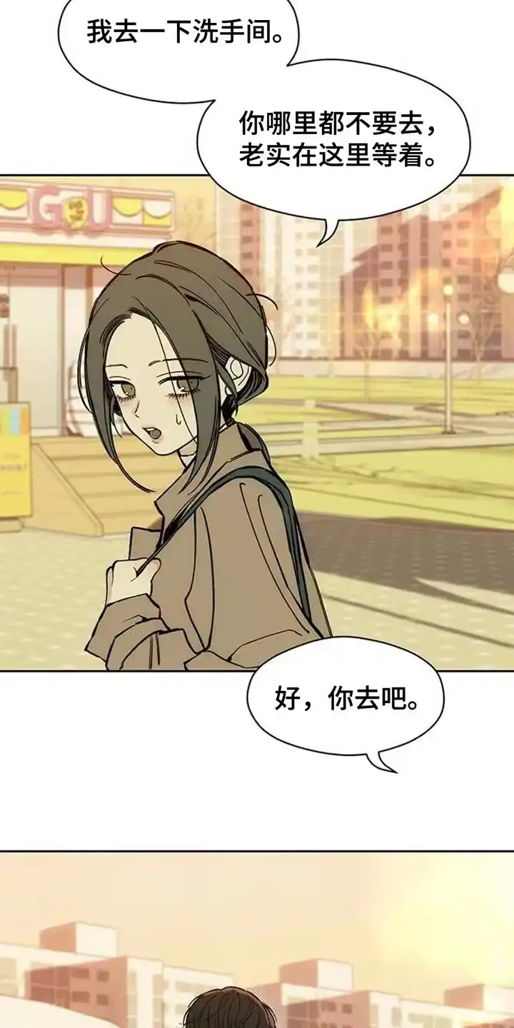枯萎的花伤心的泪_h 第113章：像小孩子一样不安 第15页