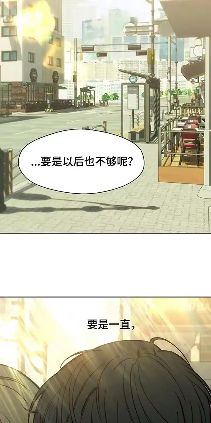 枯萎的花伤心的泪_h 第113章：像小孩子一样不安 第3页