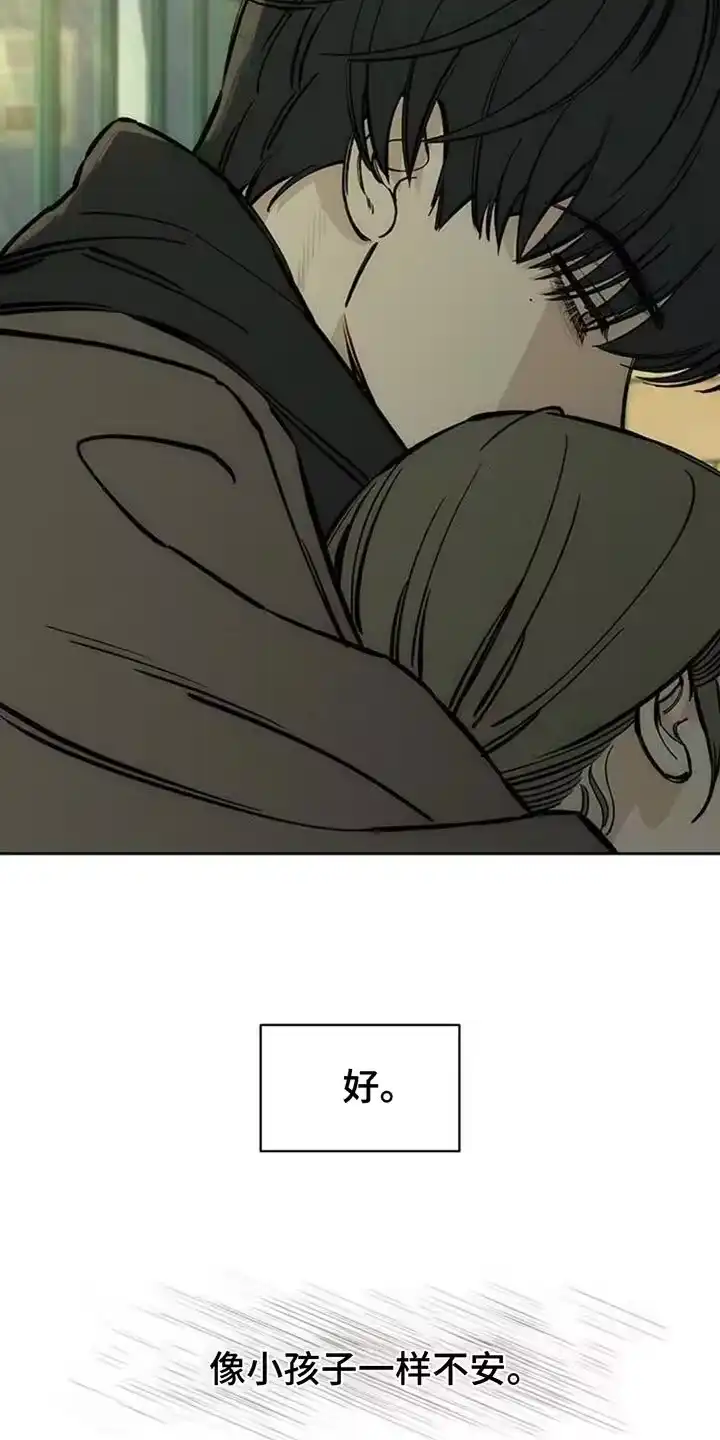 枯萎的花伤心的泪_h 第113章：像小孩子一样不安 第7页