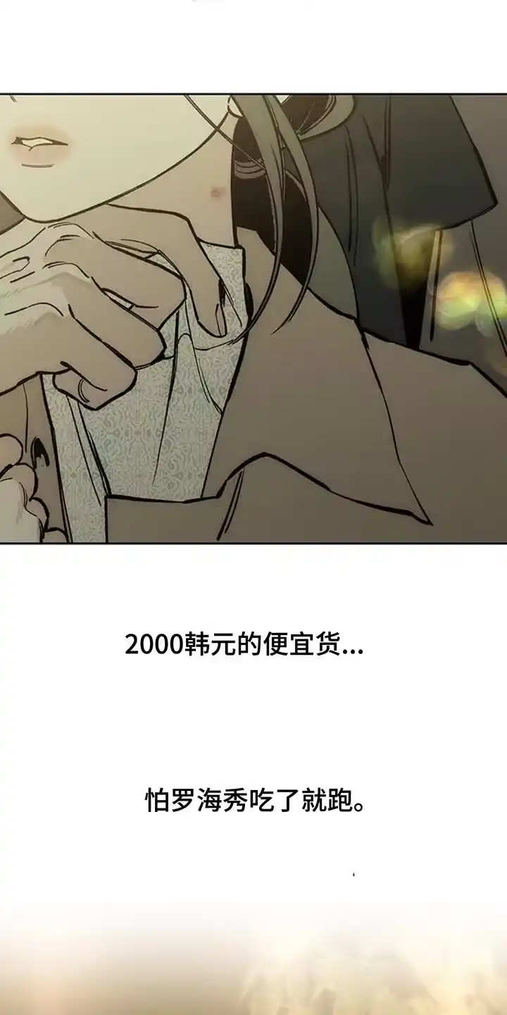枯萎的花伤心的泪_h 第113章：像小孩子一样不安 第8页