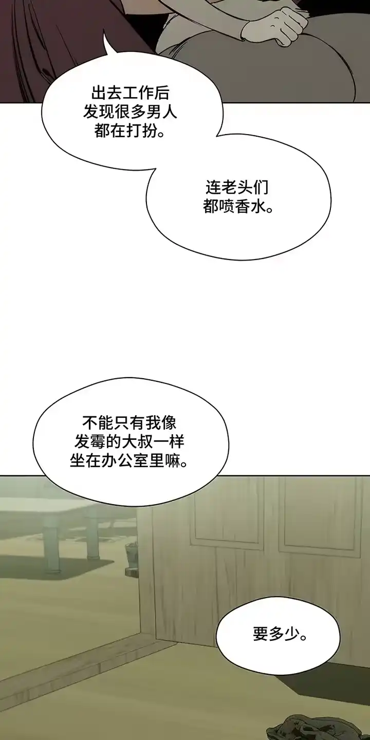 枯萎的花伤心的泪_h 第9章：节约 第11页