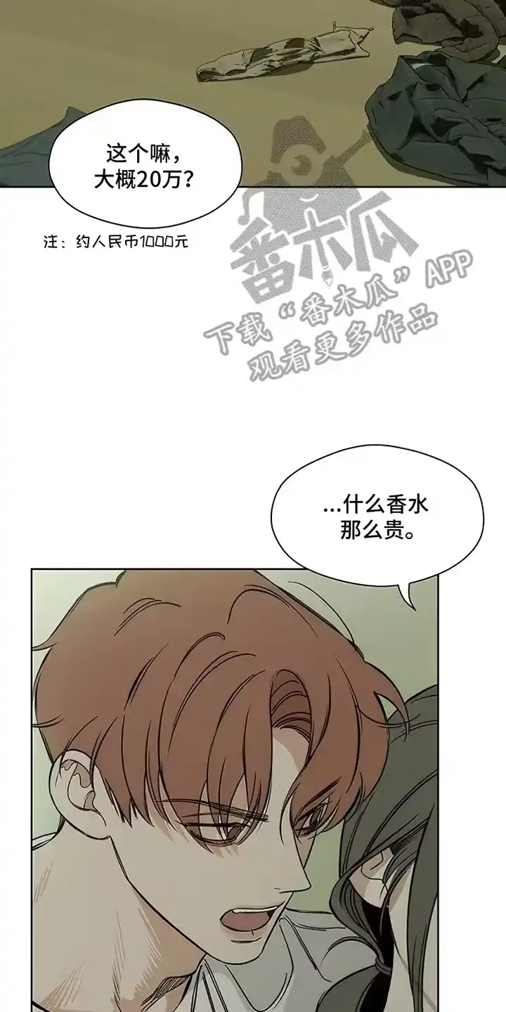 枯萎的花伤心的泪_h 第9章：节约 第12页