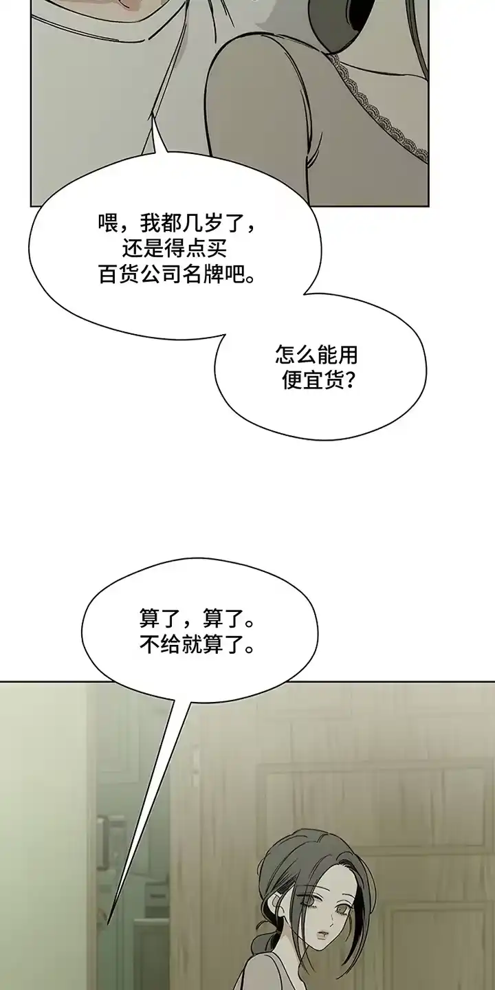 枯萎的花伤心的泪_h 第9章：节约 第13页