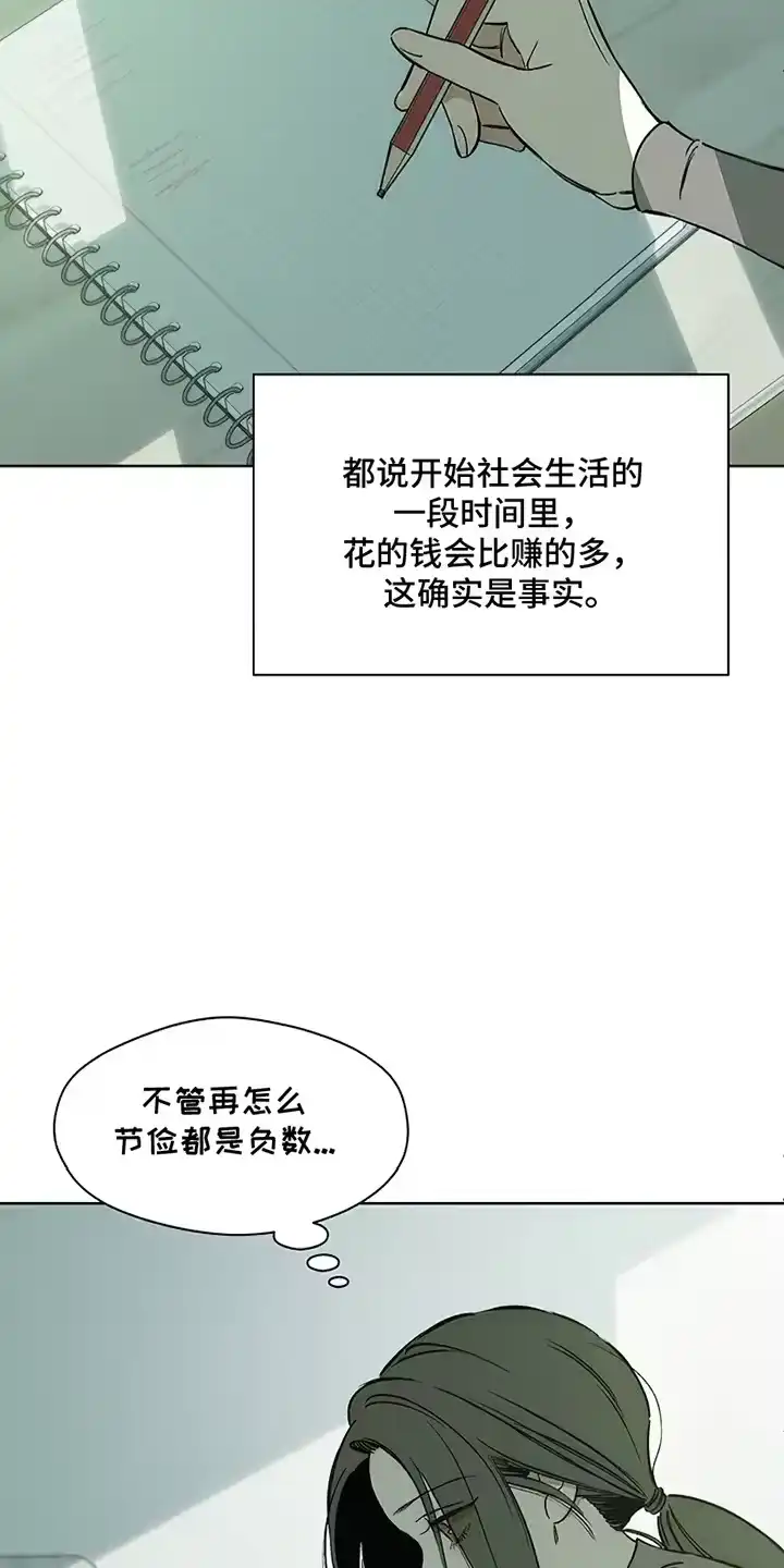 枯萎的花伤心的泪_h 第9章：节约 第16页