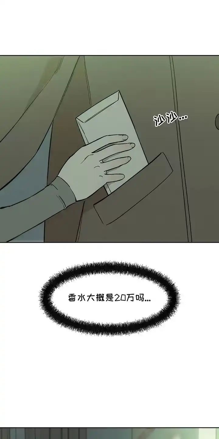 枯萎的花伤心的泪_h 第9章：节约 第19页