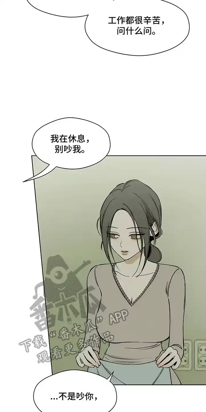 枯萎的花伤心的泪_h 第9章：节约 第3页