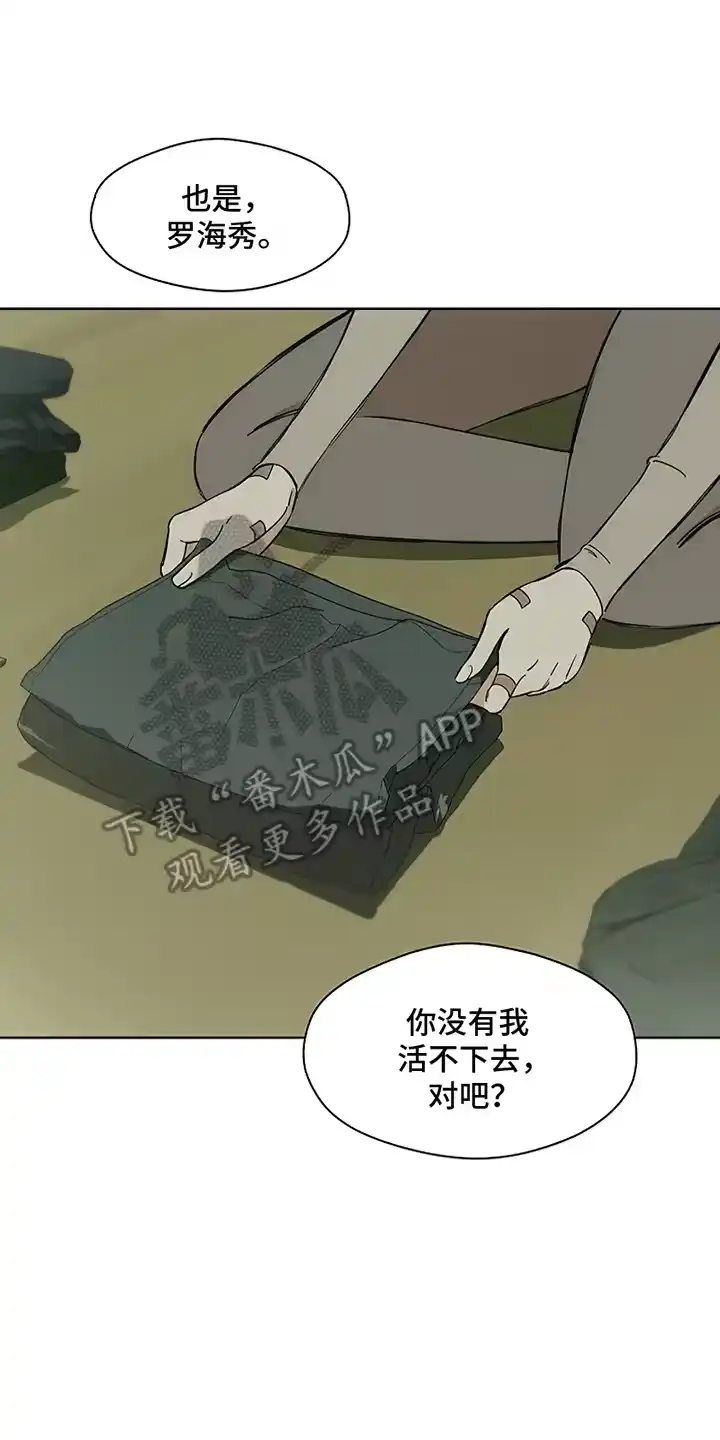枯萎的花伤心的泪_h 第9章：节约 第6页