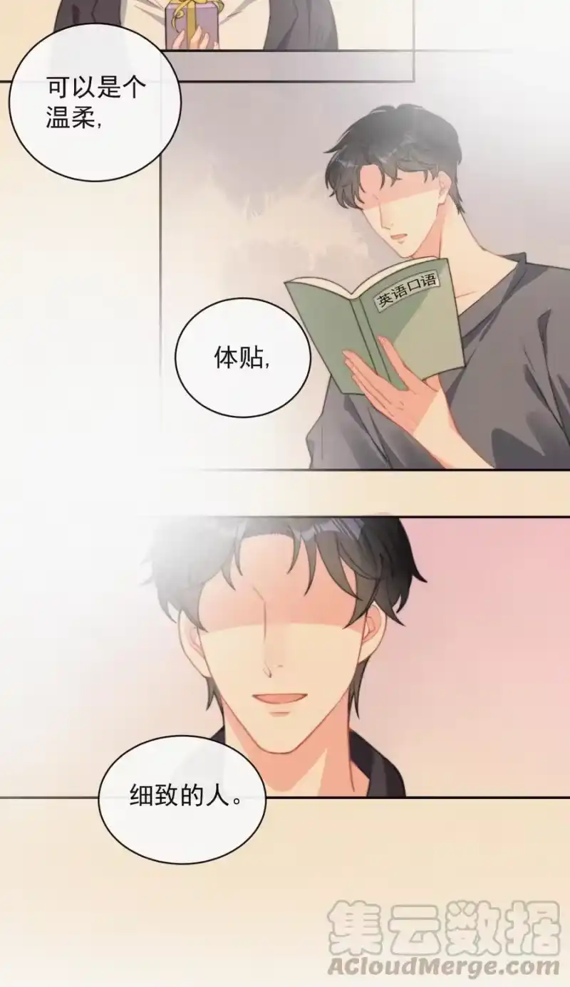 昨日如死_h 009 无人倾听的委屈 第13页