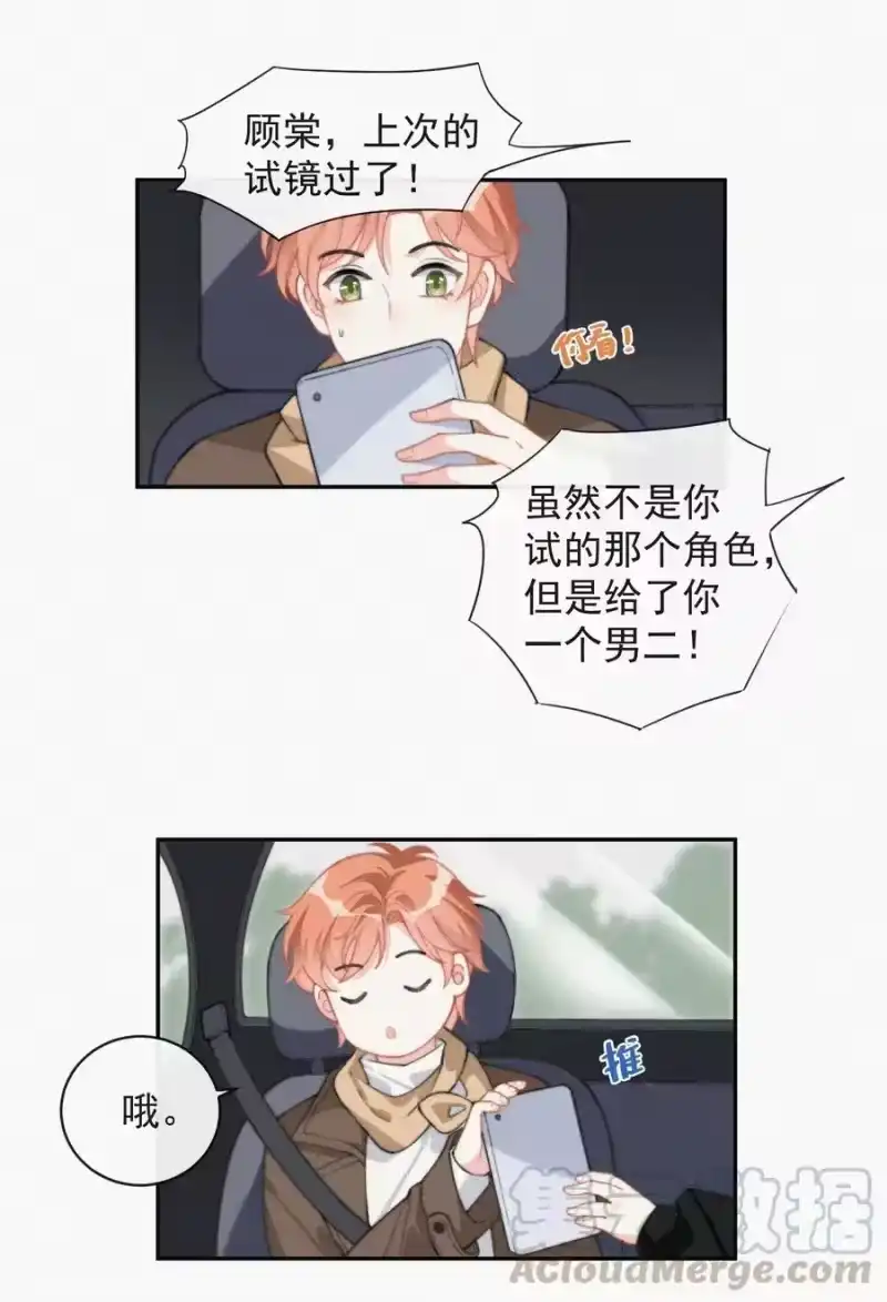 昨日如死_h 009 无人倾听的委屈 第17页