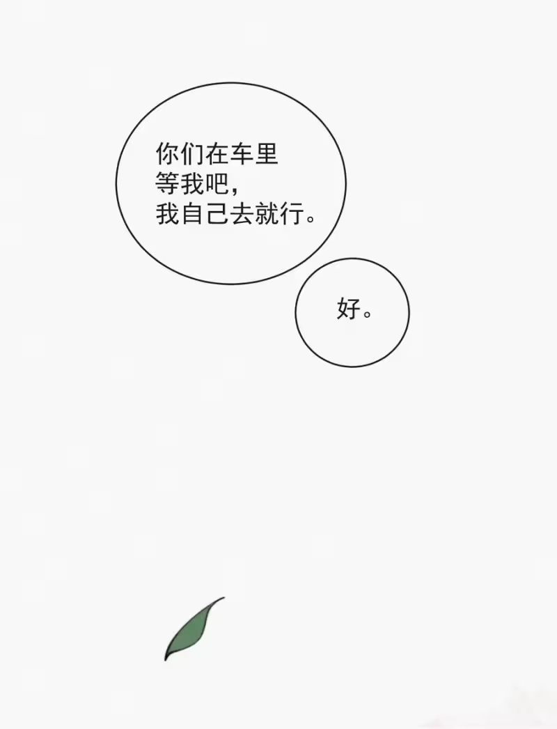 昨日如死_h 009 无人倾听的委屈 第27页