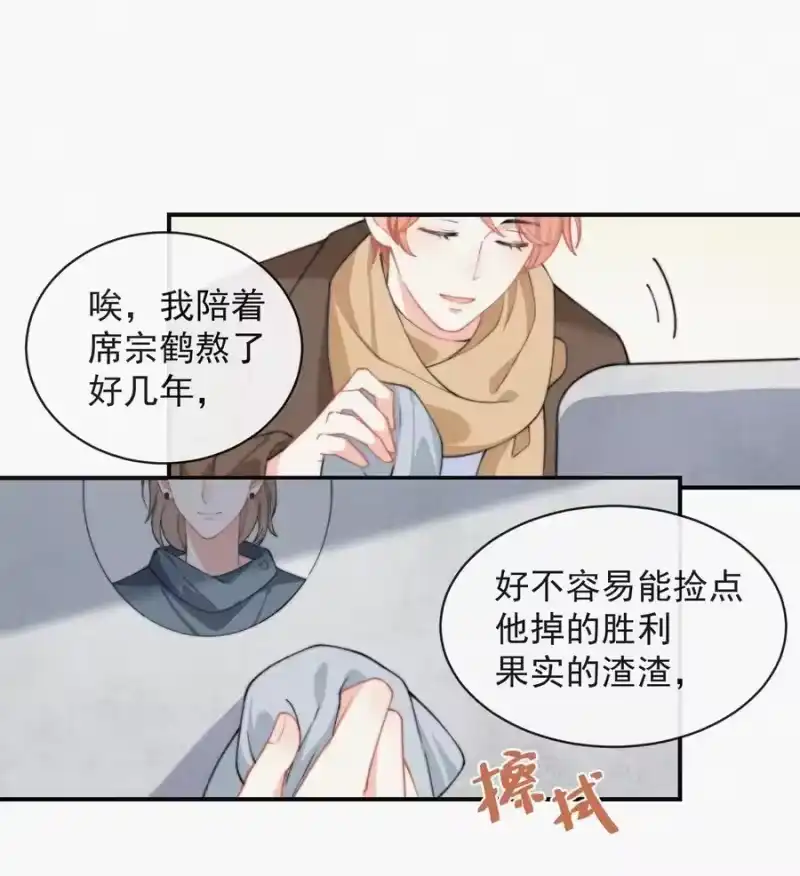 昨日如死_h 009 无人倾听的委屈 第31页