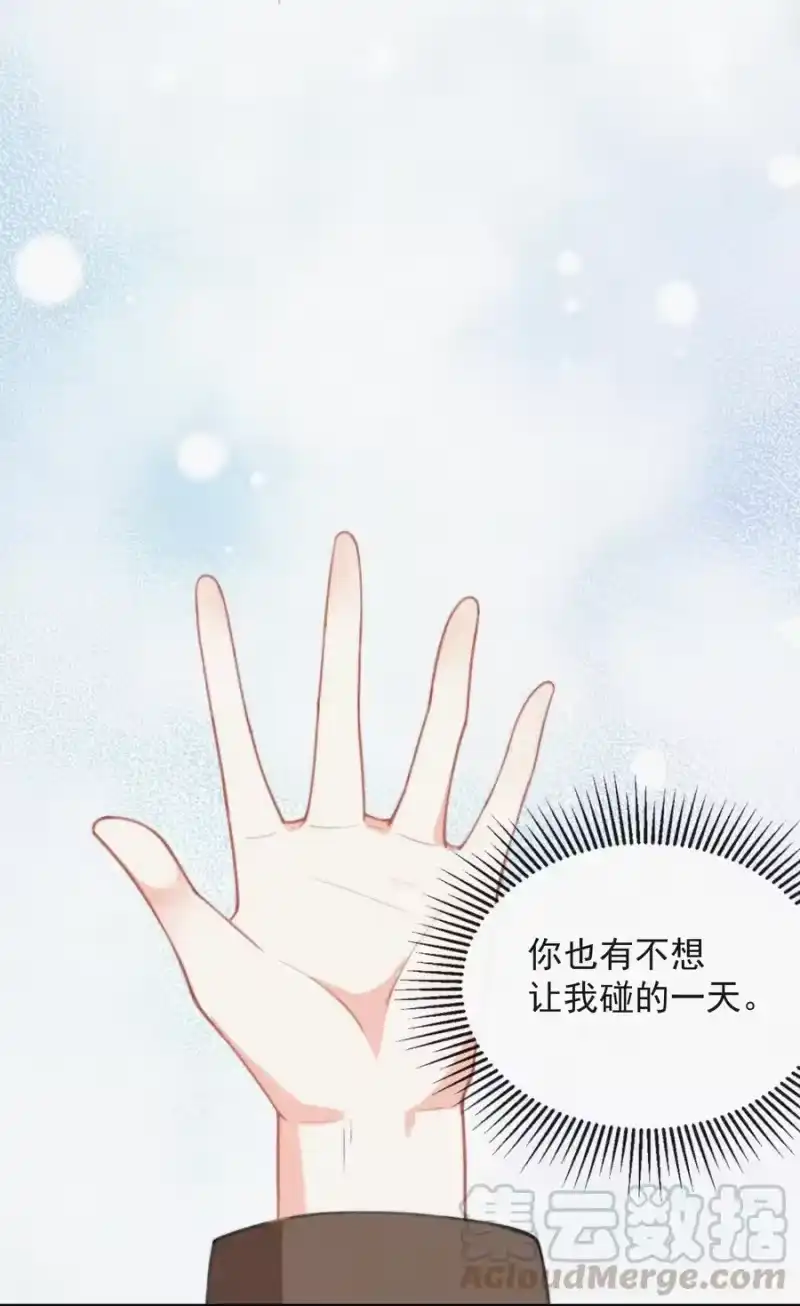 昨日如死_h 010 别碰我 第13页