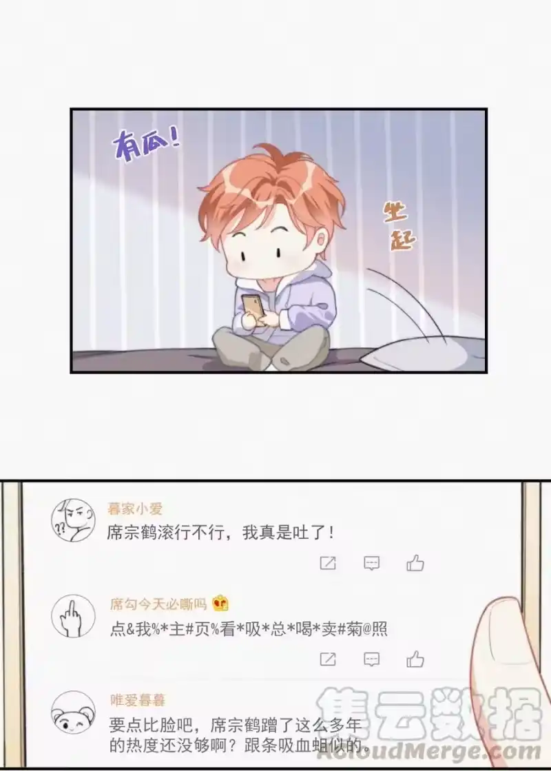 昨日如死_h 010 别碰我 第22页