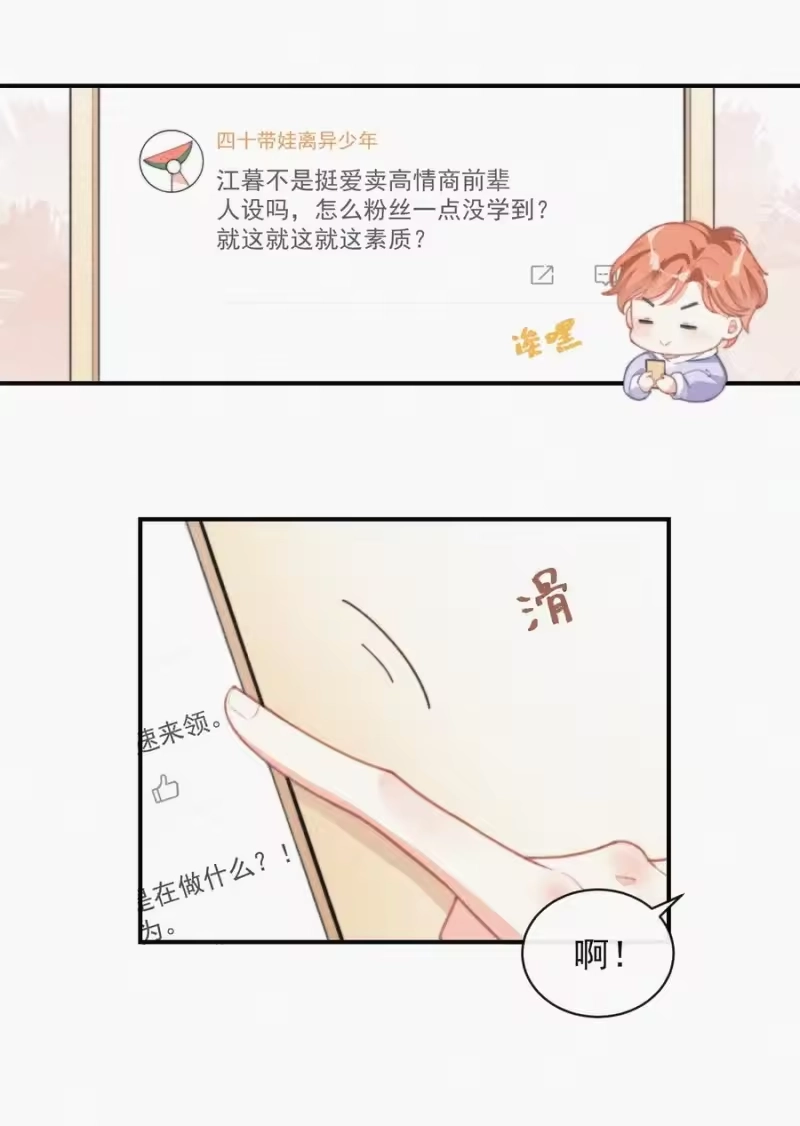 昨日如死_h 010 别碰我 第24页
