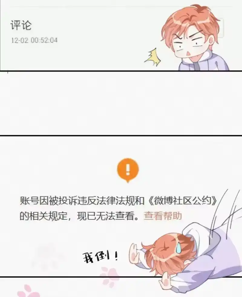 昨日如死_h 010 别碰我 第27页