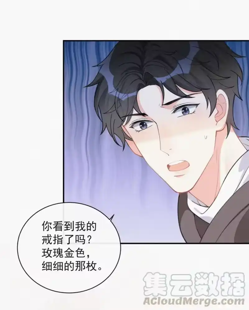 昨日如死_h 010 别碰我 第31页