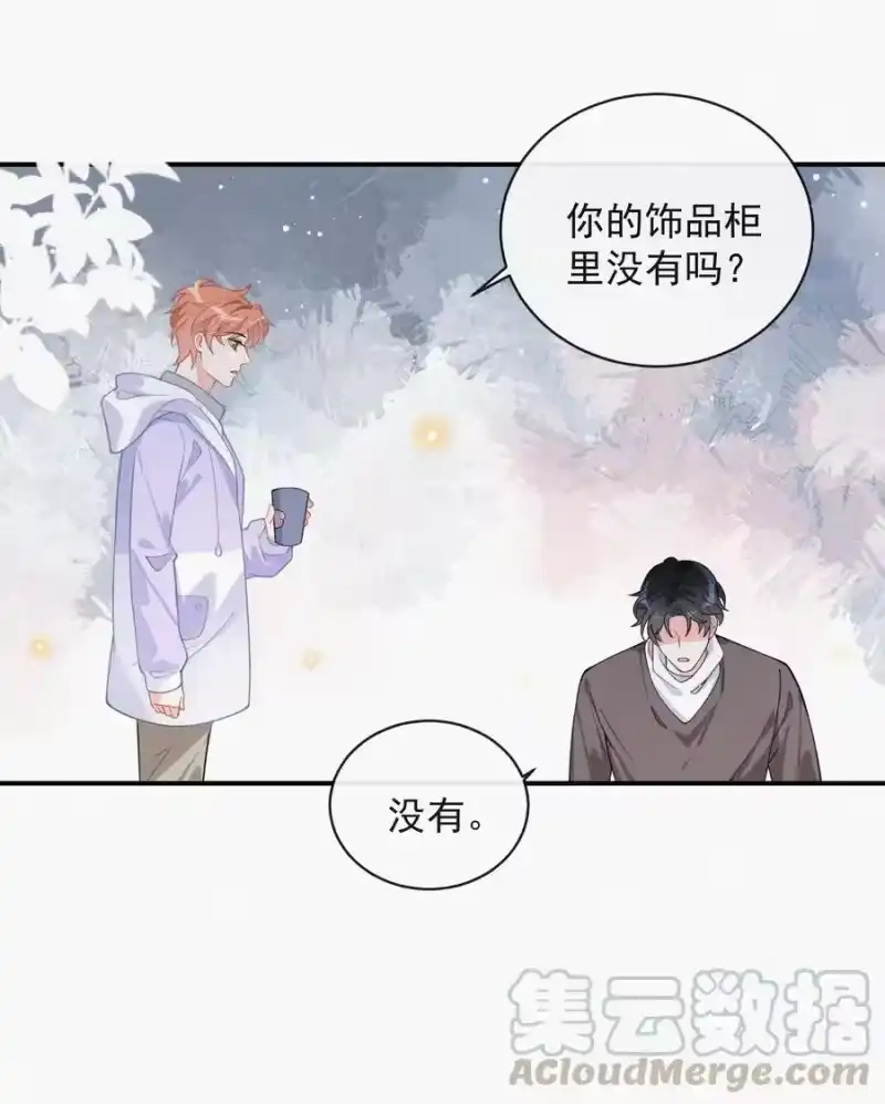 昨日如死_h 010 别碰我 第34页
