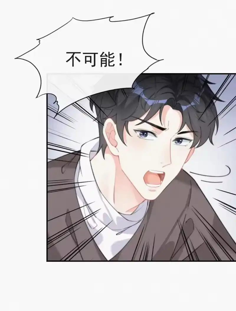 昨日如死_h 010 别碰我 第38页
