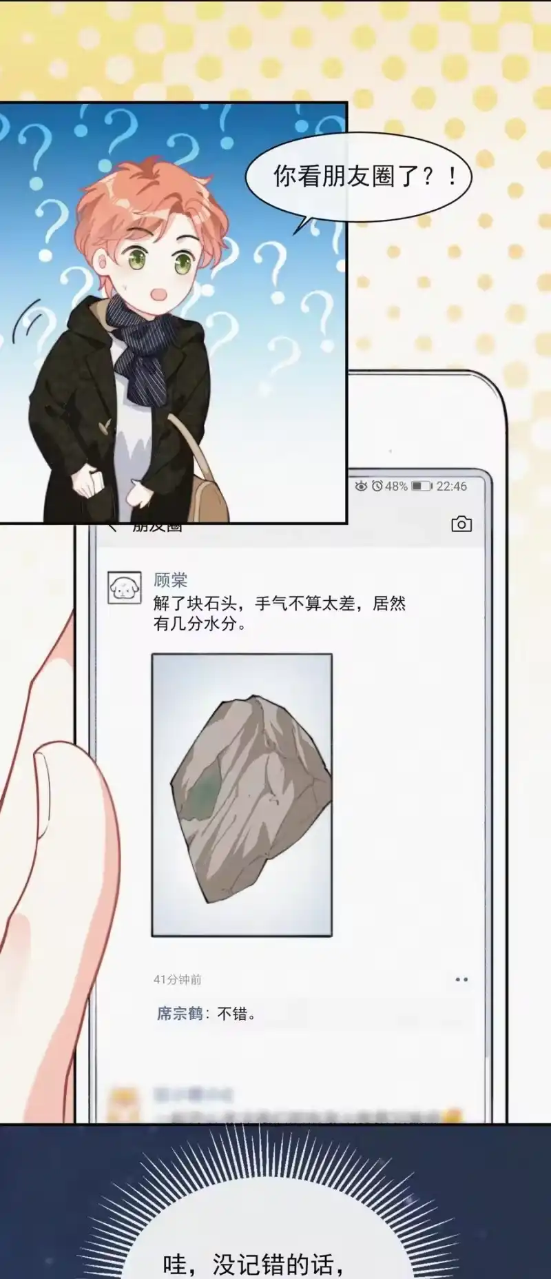 昨日如死_h 011 席宗鹤的迁怒 第11页