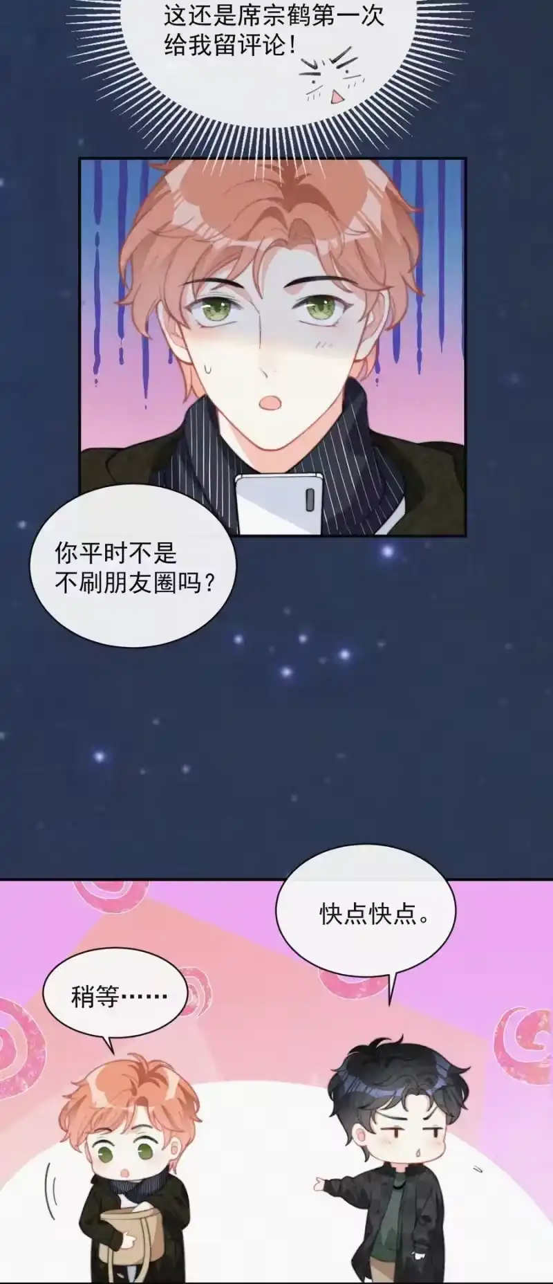 昨日如死_h 011 席宗鹤的迁怒 第12页