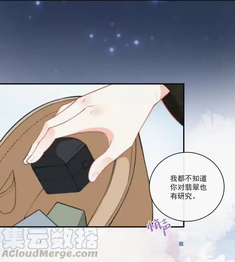 昨日如死_h 011 席宗鹤的迁怒 第13页