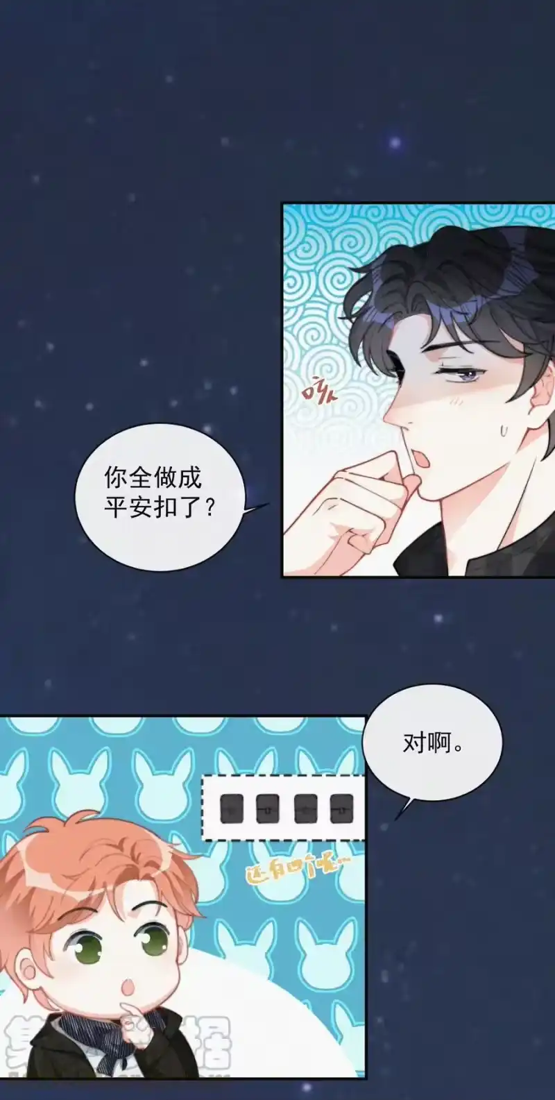 昨日如死_h 011 席宗鹤的迁怒 第16页