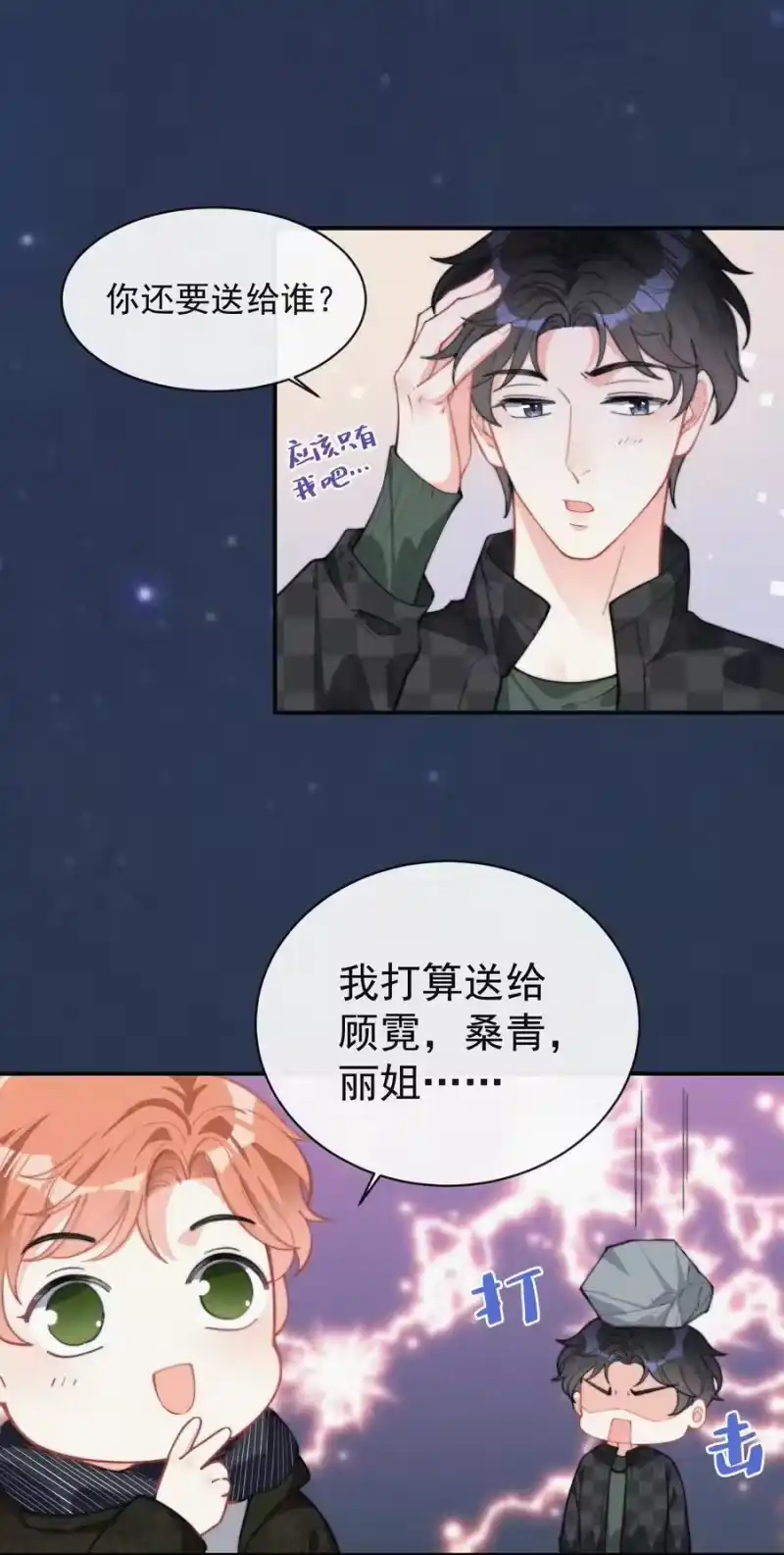 昨日如死_h 011 席宗鹤的迁怒 第17页