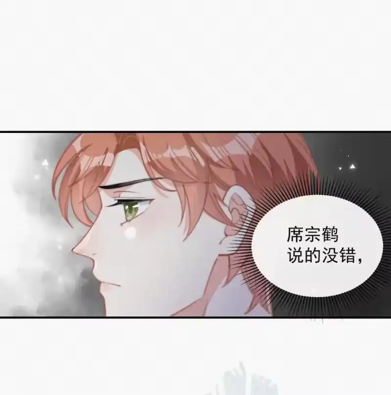 昨日如死_h 011 席宗鹤的迁怒 第29页