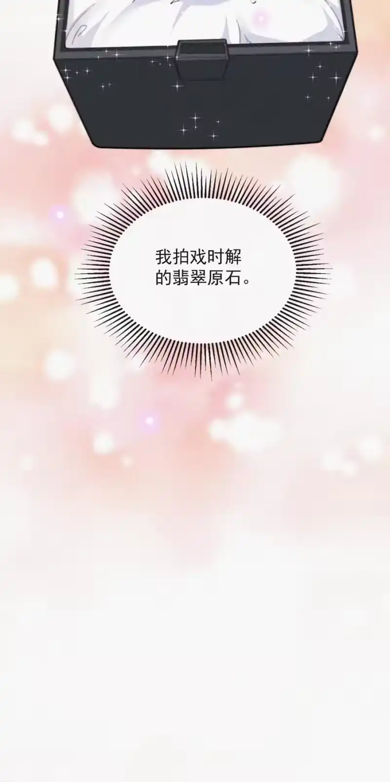 昨日如死_h 011 席宗鹤的迁怒 第9页